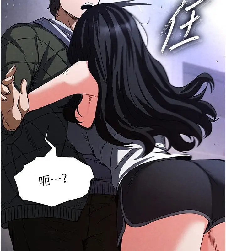 漫画《末日雕堡》第6话第4张图