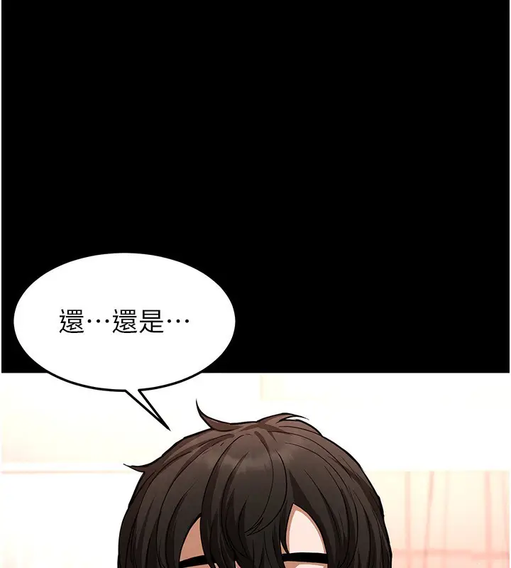 漫画《末日雕堡》第6话第40张图