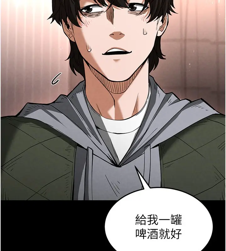 漫画《末日雕堡》第6话第41张图