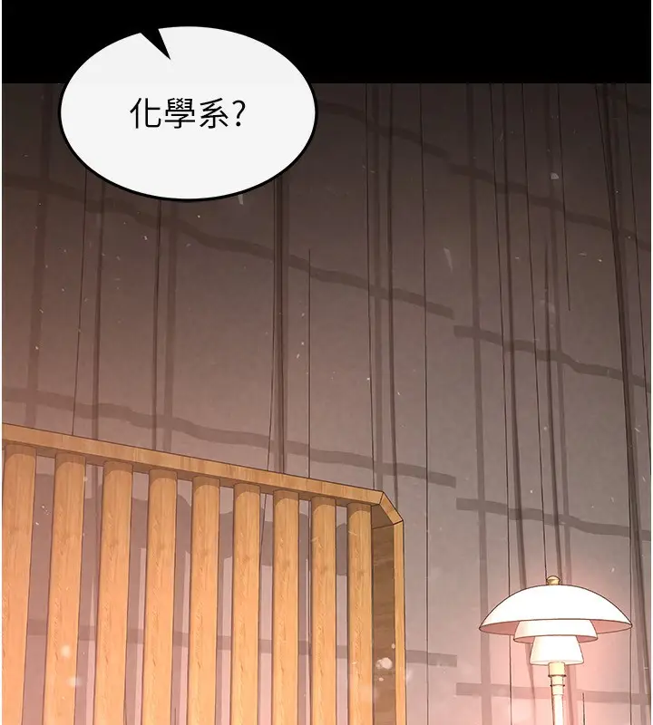 漫画《末日雕堡》第6话第46张图