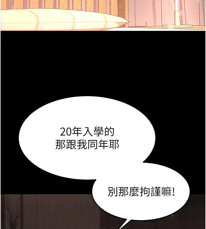 漫画《末日雕堡》第6话第47张图