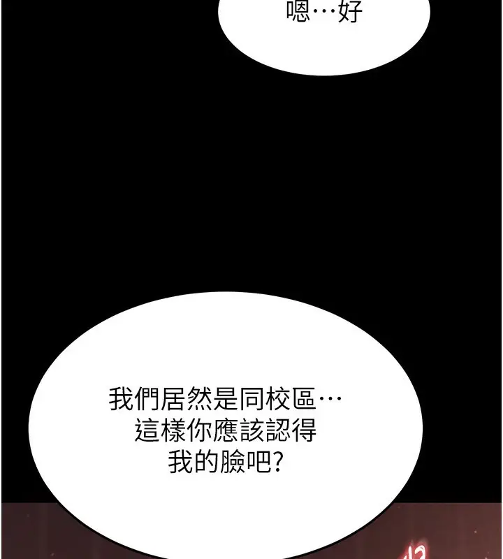 漫画《末日雕堡》第6话第49张图