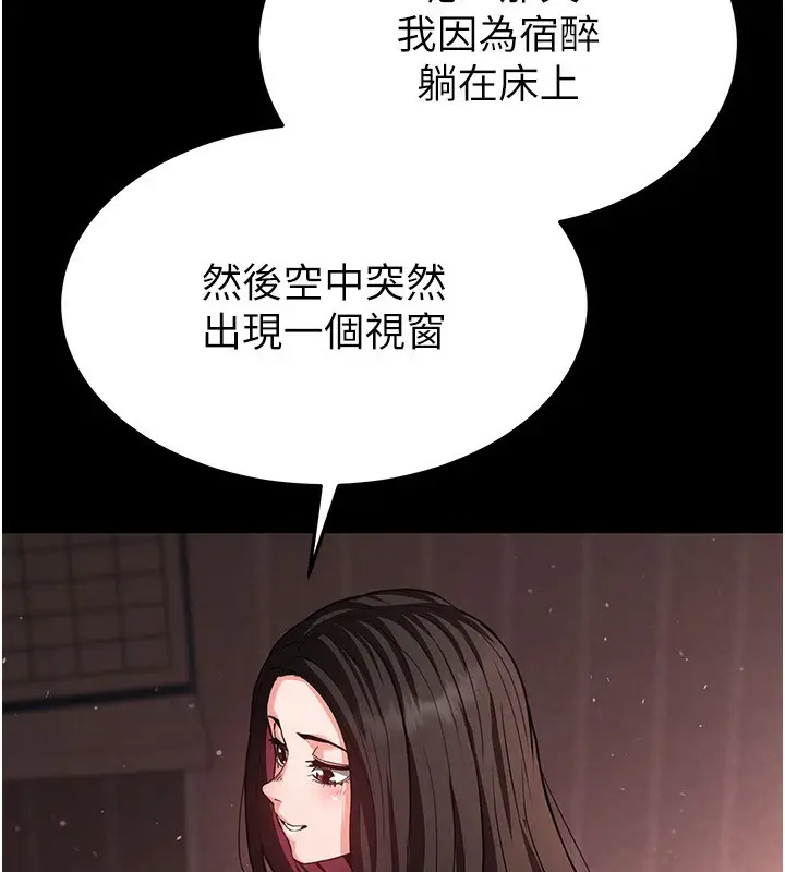 漫画《末日雕堡》第6话第55张图
