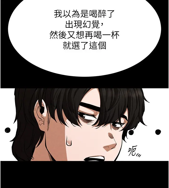 漫画《末日雕堡》第6话第58张图