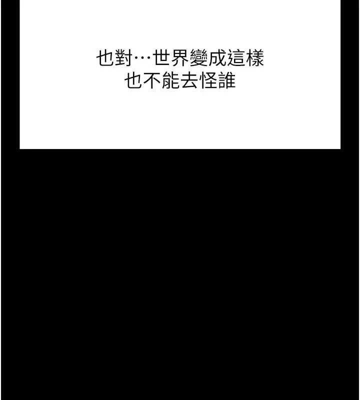 漫画《末日雕堡》第6话第61张图