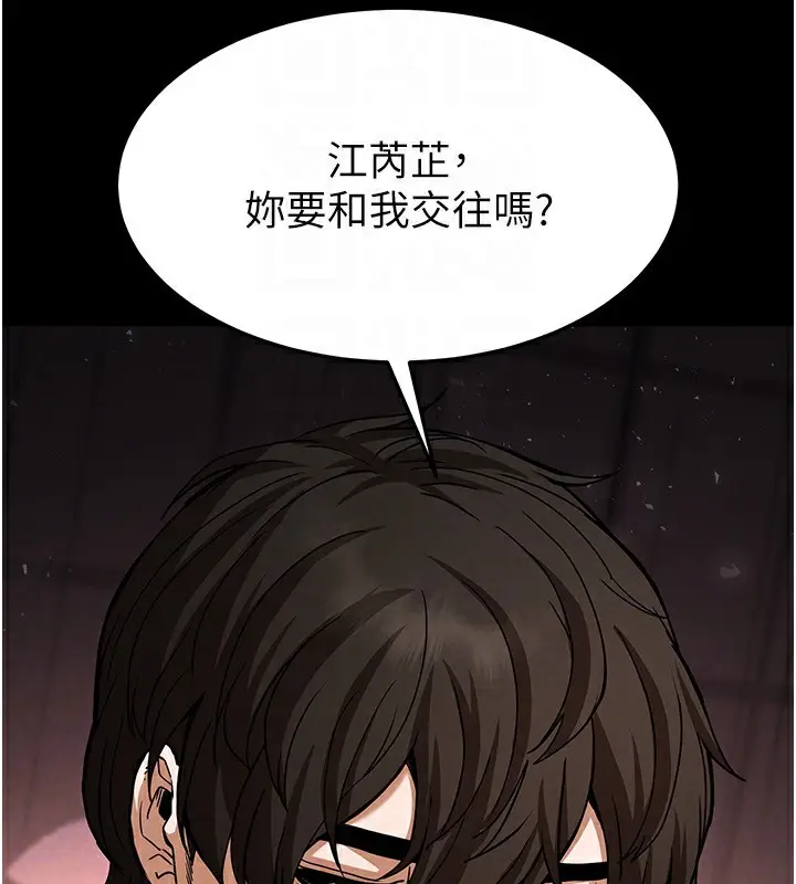 漫画《末日雕堡》第6话第63张图