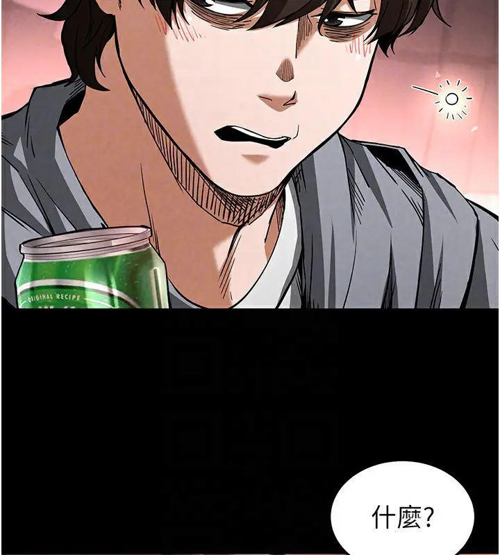 漫画《末日雕堡》第6话第64张图