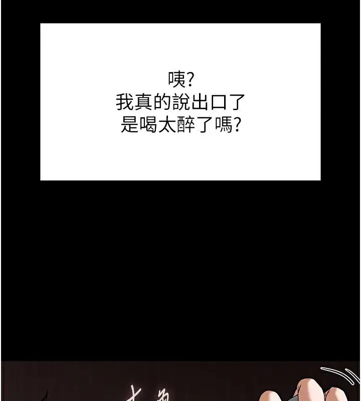 漫画《末日雕堡》第6话第66张图