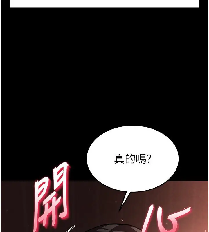 漫画《末日雕堡》第6话第69张图