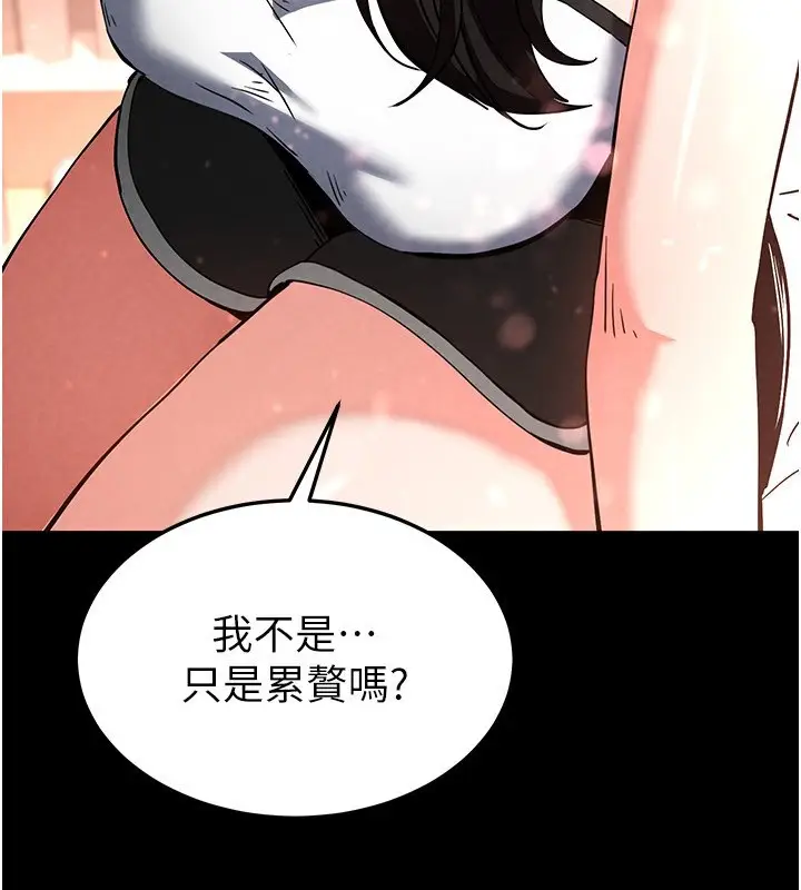 漫画《末日雕堡》第6话第71张图