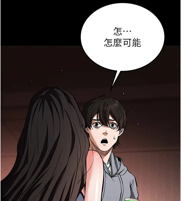 漫画《末日雕堡》第6话第72张图