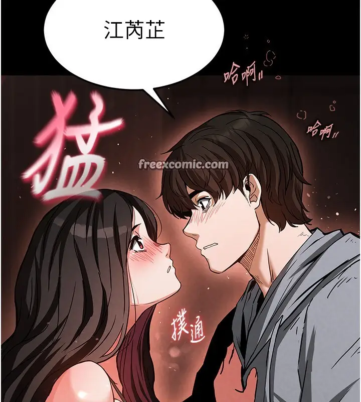 漫画《末日雕堡》第6话第75张图