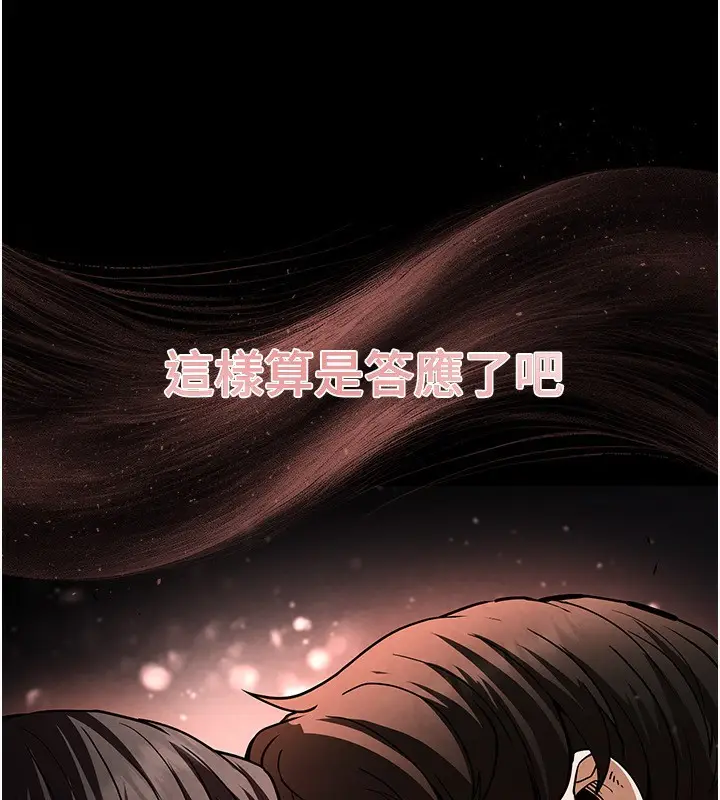 漫画《末日雕堡》第6话第78张图