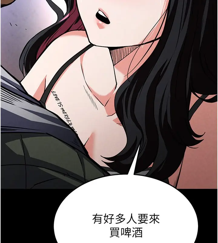 漫画《末日雕堡》第6话第8张图