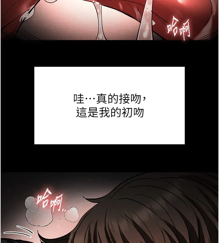漫画《末日雕堡》第6话第81张图