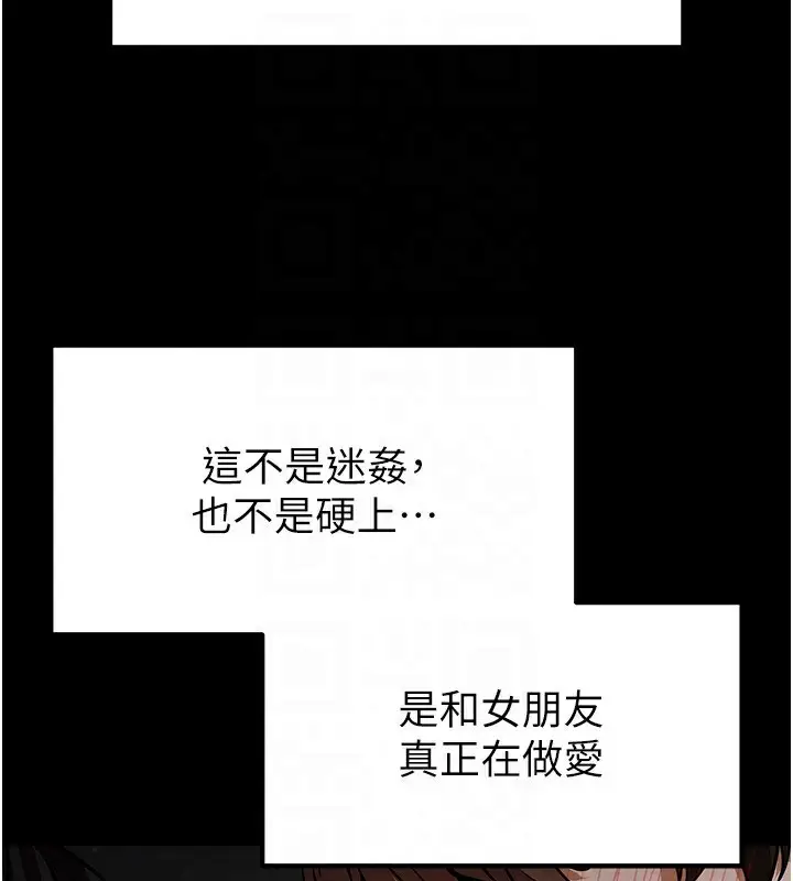 漫画《末日雕堡》第6话第84张图
