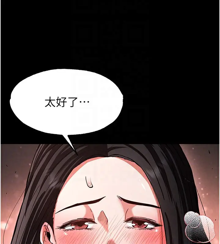 漫画《末日雕堡》第6话第86张图