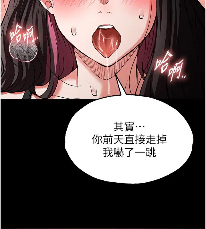 漫画《末日雕堡》第6话第87张图