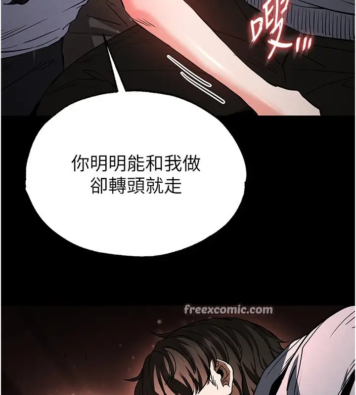漫画《末日雕堡》第6话第90张图