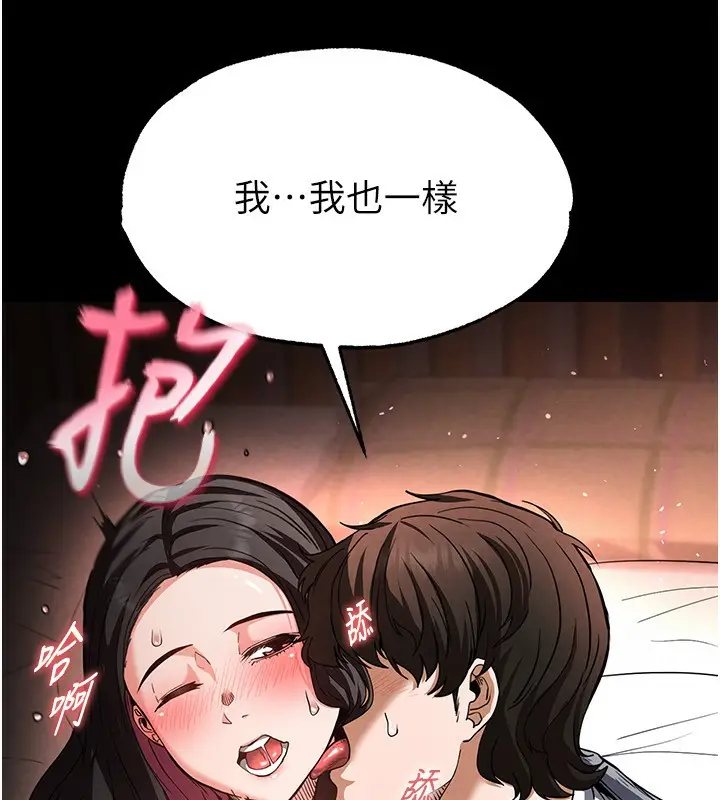 漫画《末日雕堡》第6话第94张图