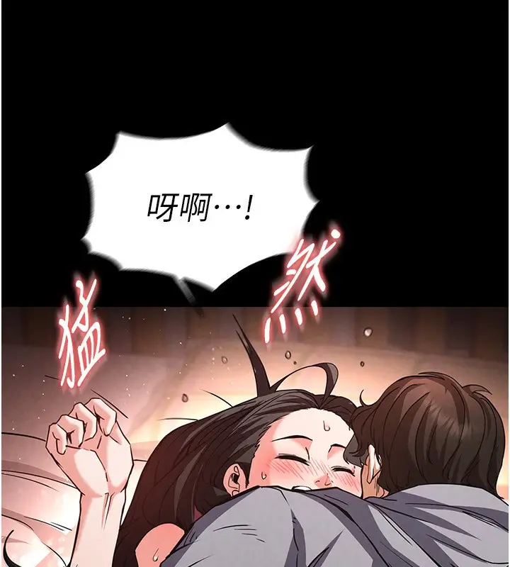 漫画《末日雕堡》第6话第97张图