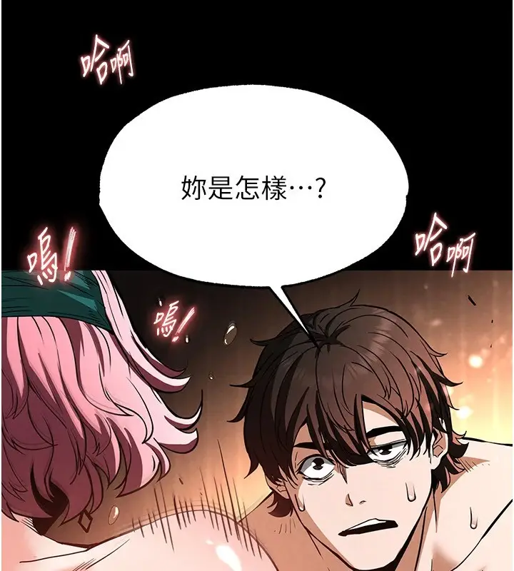 漫画《末日雕堡》第8话第104张图
