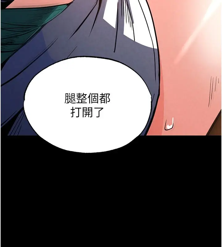 漫画《末日雕堡》第8话第107张图