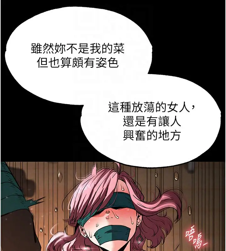 漫画《末日雕堡》第8话第111张图