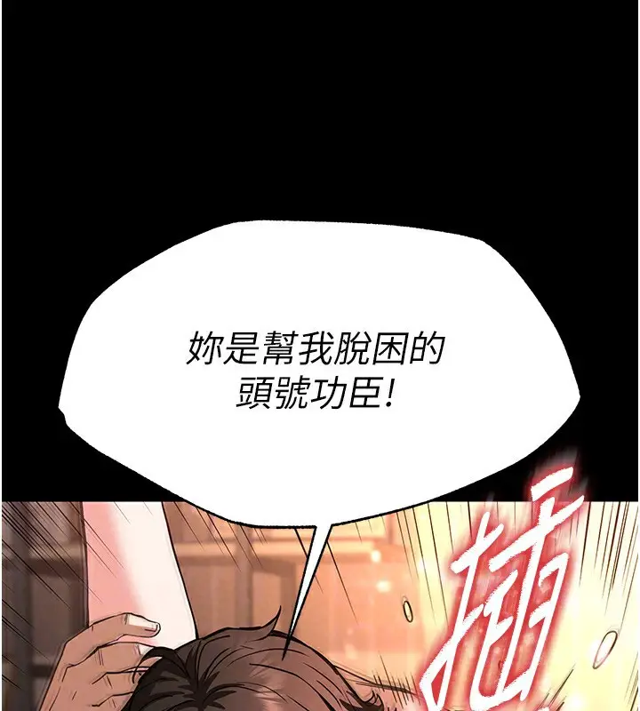 漫画《末日雕堡》第8话第114张图