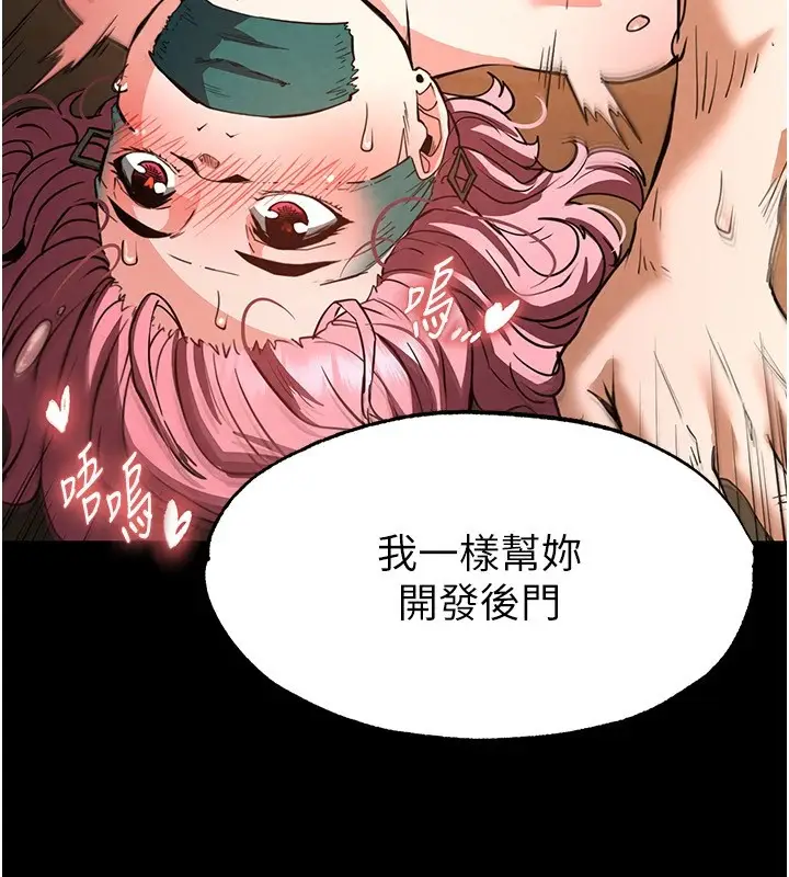 漫画《末日雕堡》第8话第117张图