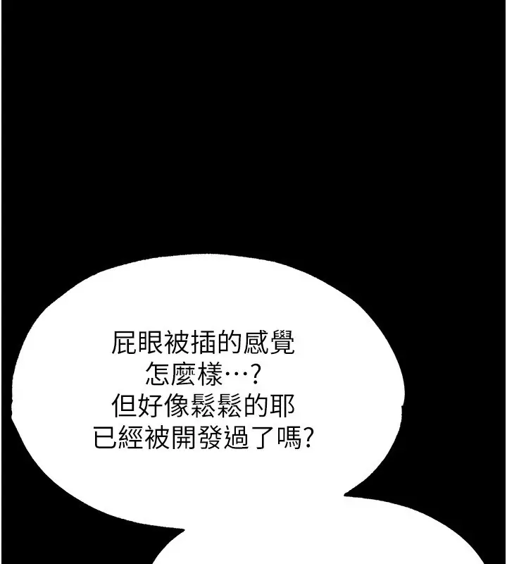漫画《末日雕堡》第8话第118张图