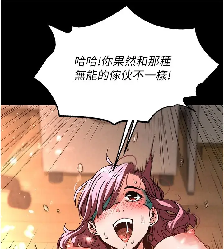 漫画《末日雕堡》第8话第124张图