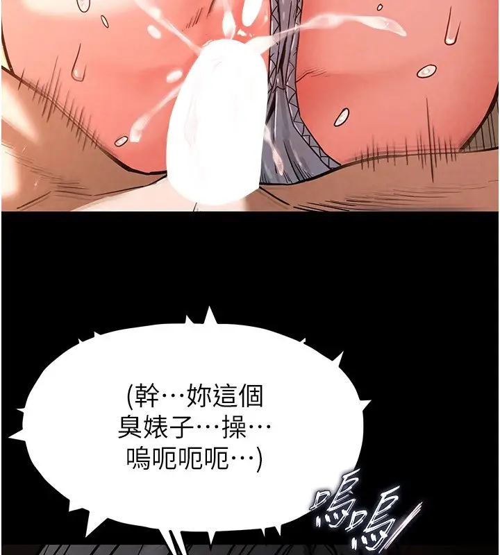 漫画《末日雕堡》第8话第126张图