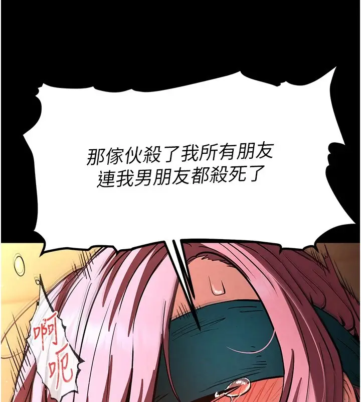 漫画《末日雕堡》第8话第128张图