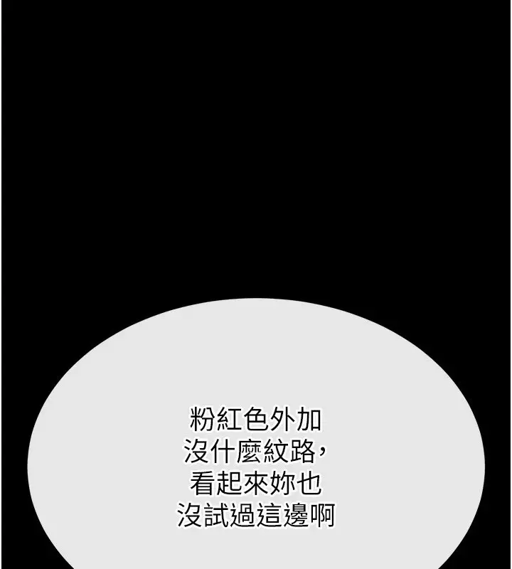 漫画《末日雕堡》第8话第13张图