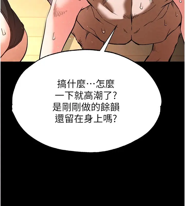 漫画《末日雕堡》第8话第137张图
