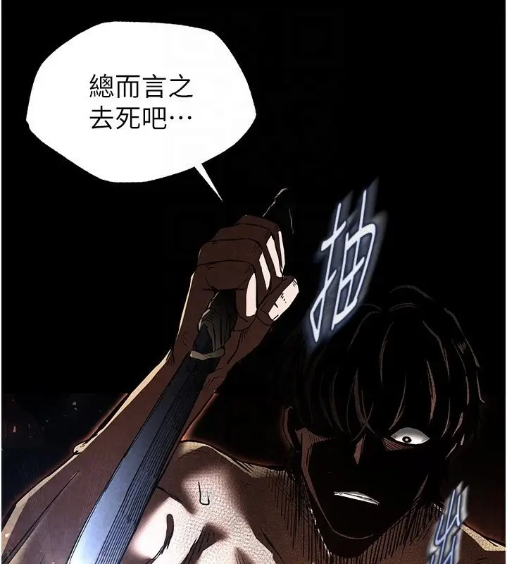 漫画《末日雕堡》第8话第139张图