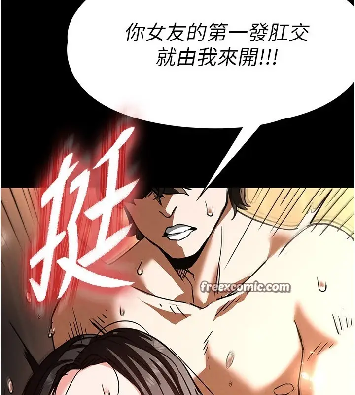 漫画《末日雕堡》第8话第15张图