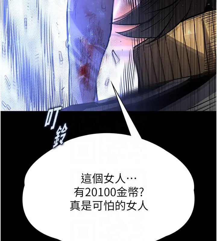 漫画《末日雕堡》第8话第151张图