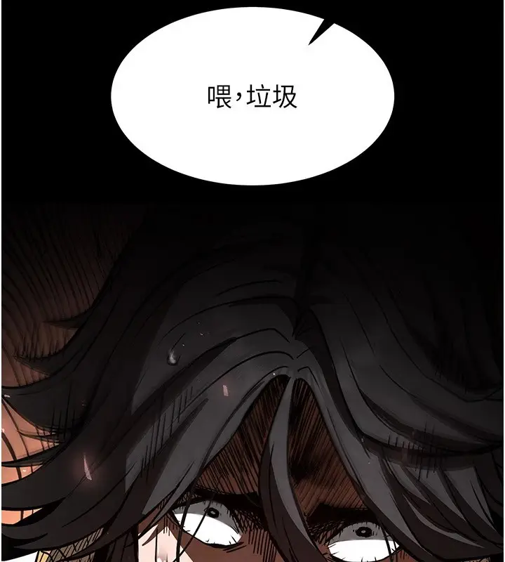 漫画《末日雕堡》第8话第153张图