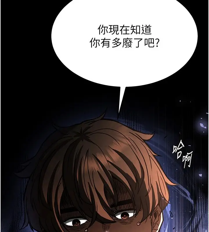 漫画《末日雕堡》第8话第155张图