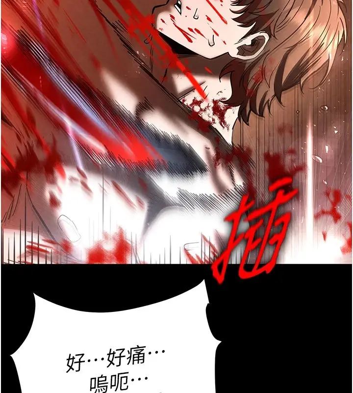 漫画《末日雕堡》第8话第166张图