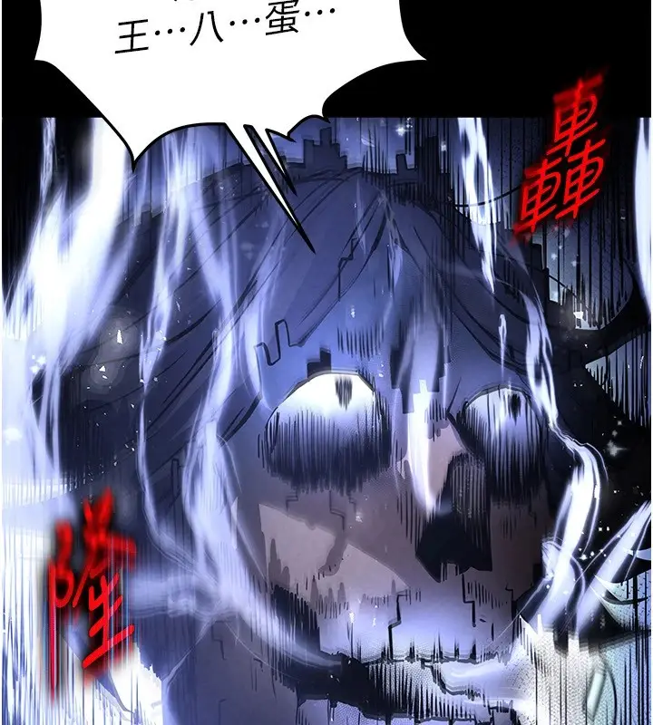 漫画《末日雕堡》第8话第167张图