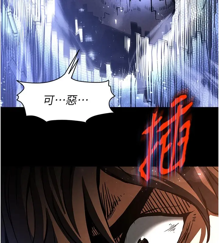 漫画《末日雕堡》第8话第168张图