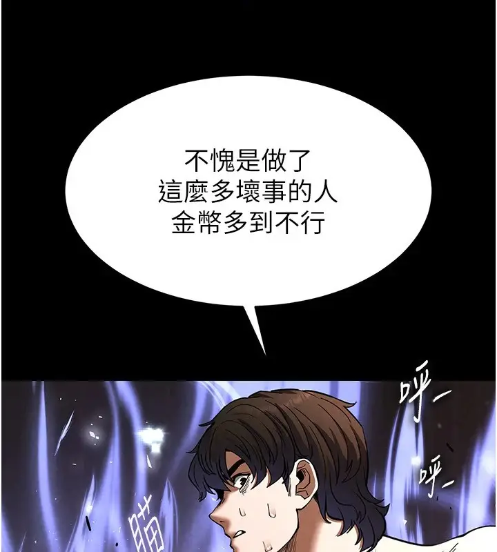 漫画《末日雕堡》第8话第175张图