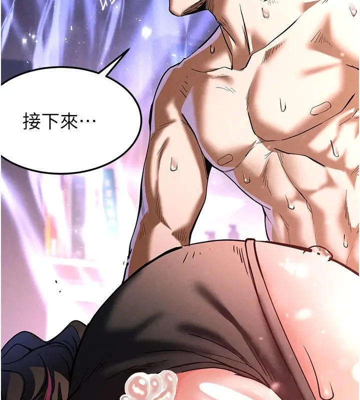 漫画《末日雕堡》第8话第176张图