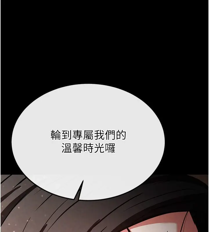 漫画《末日雕堡》第8话第178张图