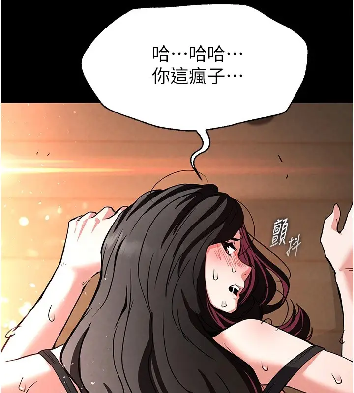 漫画《末日雕堡》第8话第182张图