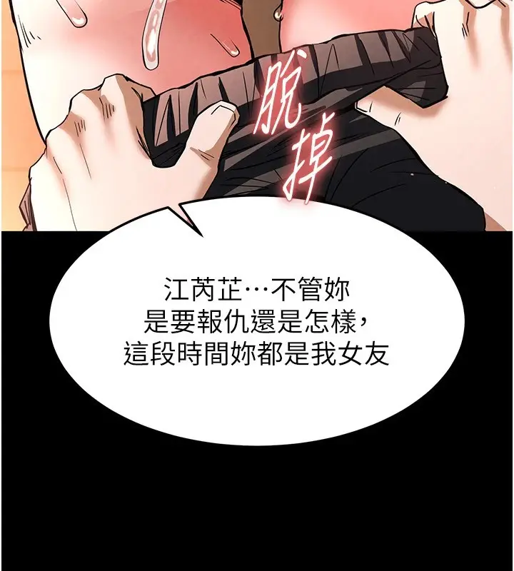 漫画《末日雕堡》第8话第184张图