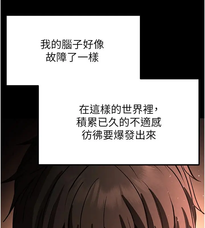 漫画《末日雕堡》第8话第185张图